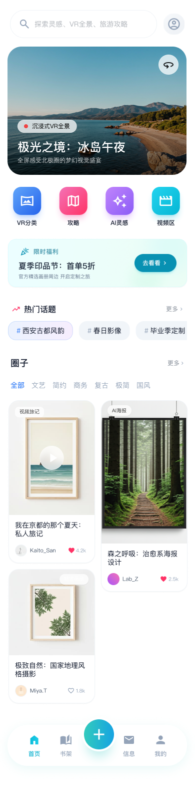 绘册界面 - 首页
